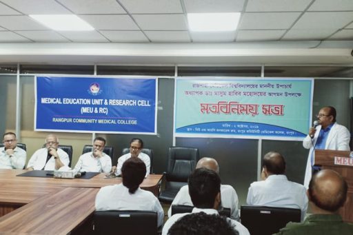 The program was conducted by Associate Professor Dr. Syed Mamun Sir The conference was held in the conference room of the Medical Education Unit and Research Cell.