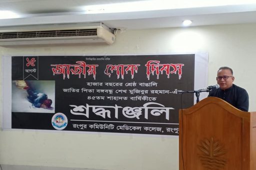 Discussion Session organized to commemorate on National Mourning Day in RCMC on 15 August 2020 (01)