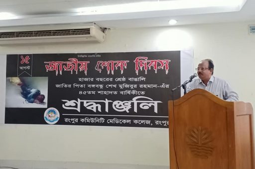 Discussion Session organized to commemorate on National Mourning Day in RCMC on 15 August 2020 (03)