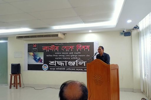 Discussion Session organized to commemorate on National Mourning Day in RCMC on 15 August 2020 (04)