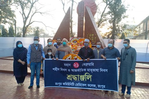 Observing National Martyrs' Day and International Mother Language Day on 21st February 2021 (6)