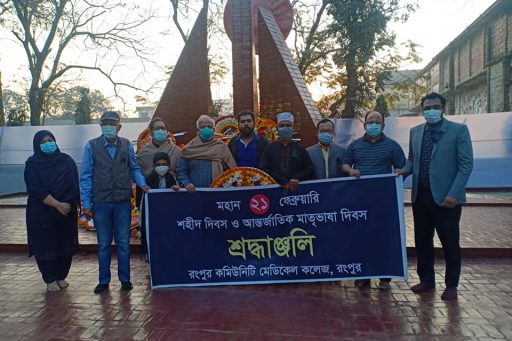Observing National Martyrs' Day and International Mother Language Day on 21st February 2021 (7)