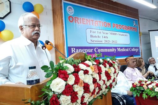 RCMC orientation ceremony for the session of 14th batch, 2021-2022 (16)