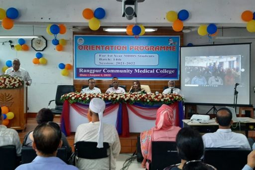 RCMC orientation ceremony for the session of 14th batch, 2021-2022 (7)
