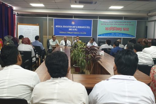 Vice-chancellor of RMU spoke briefly in the meeting to inform the functioning of the newly constituted nine faculties of Rajshahi Medical University.