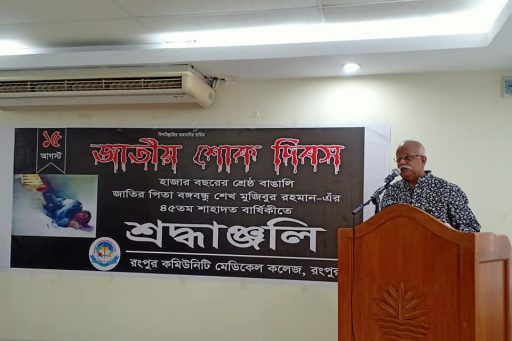 Discussion Session organized to commemorate on National Mourning Day in RCMC on 15 August 2020 (02)
