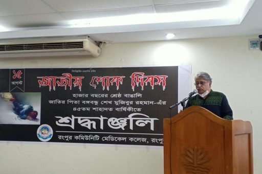 Discussion Session organized to commemorate on National Mourning Day in RCMC on 15 August 2020 (05)