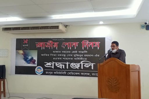 Discussion Session organized to commemorate on National Mourning Day in RCMC on 15 August 2020 (06)