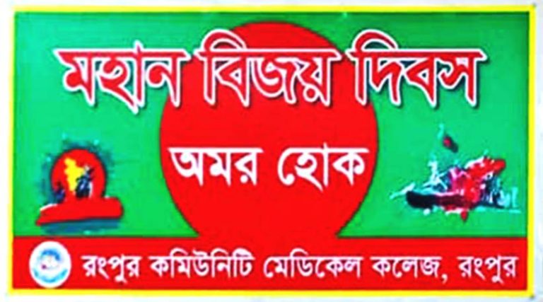 Banner of Victory Day Celebration