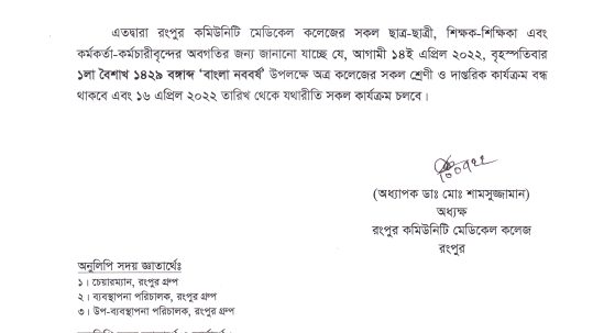 Rcmc at Pohela Boishakh 1429, 14 April 2022