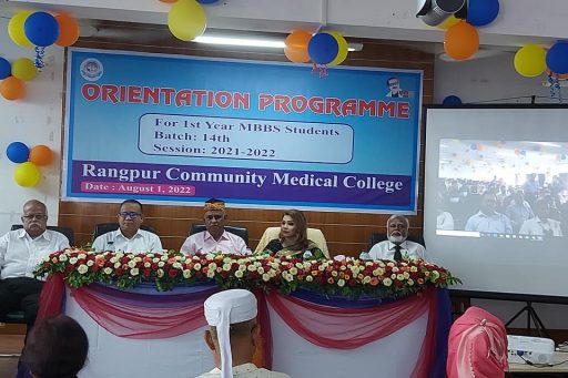 RCMC orientation ceremony for the session of 14th batch, 2021-2022 (13)