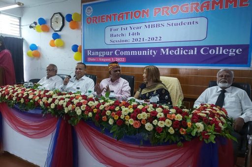 RCMC orientation ceremony for the session of 14th batch, 2021-2022 (5)