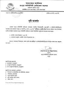 Independance Day of RCMC 2026-03-24 at 1.14.43 PM