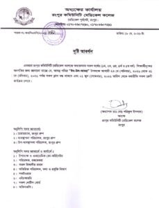 medical college for stu.